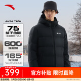 安踏（ANTA）速暖羽绒服丨四防抗寒羽绒男女冬季保暖防泼水户外棉服外套面包服 连帽四防无印花-黑logo7921-2 XL