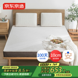 京东京造安心系列记忆棉床垫 100%纯记忆棉护脊床垫子双人床150x200x10cm