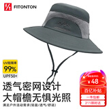 FitonTon防晒帽男渔夫登山帽户外钓鱼男士遮阳帽防晒大帽檐透气防晒帽子