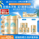 安热沙新一代小金瓶防晒乳60mL*2成膜快肤感好防晒王嘉尔同款七夕礼物