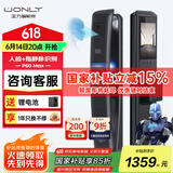 王力智能锁智能门锁指纹锁人脸识别电子锁指静脉远程解锁P60MAX