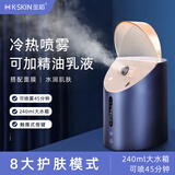 金稻蒸脸仪热喷冷喷两用补水仪热喷仪冷热双喷蒸脸器脸部家用喷雾机生日实用情人节礼物女 莫兰迪蓝