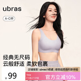 ubras虞书欣同款无尺码背心文胸女士内衣女隐形粉底液内衣柔灰紫常规