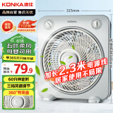 康佳（KONKA）家用风扇宿舍电风扇转页扇加长电源线台扇桌面交流定频小风扇KF-25HY37延长线