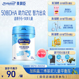 美赞臣学优力儿童成长奶粉 5段奶粉 700g 【50倍DHA 学习出众】
