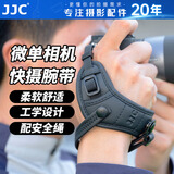 JJC 相机腕带 微单快摄手腕带 适用索尼a7m4 a7r4 a7m3 a7c佳能R6 尼康z5 z6二代 富士XT5 XT30 XS10