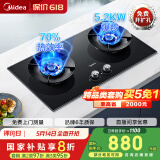 美的（Midea）【国家补贴换新立减20%】燃气灶天然气  家用5.2kW猛火聚能灶台嵌两用 高能效灶 节能灶 Q529L-M