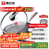 康巴赫316L不锈钢炒锅不粘锅少油烟炒菜锅赠蒸屉32cm电磁炉燃气灶通用
