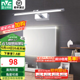 雷士（NVC） LED镜前灯浴室防水防雾卫生间壁灯简约现代灯具化妆镜灯浴室灯具 折镜银铬 8W 暖白光
