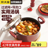 炊大皇 汤锅不粘锅 易洁煲汤炖煮熬粥汤奶锅22cm 磁炉通用 溢彩WG14320