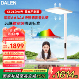 达伦立式护眼大路灯LED全光谱儿童阅读学习智能台灯落地灯F5Pro红光版