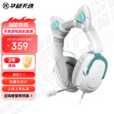 华硕天选游戏耳机头戴式 有线耳麦电竞电脑办公 虚拟7.1 轻量化 电竞耳机 月耀白 【游戏耳机+可爱猫耳朵套装】店长推荐