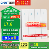 正泰（CHNT）开关插座 四开单控开关 86型暗装插座面板 6C奶油白