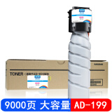 巴威 AD-199粉盒适合震旦AD219复印一体机AD239墨粉筒AD208墨粉248碳粉 AD199黑色墨盒/墨粉盒(大容量1支装)