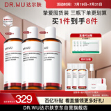 达尔肤（DR.WU）杏仁酸净透抛光精粹爽肤水去角质提亮控油补水保湿200ml*3