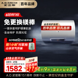 史密斯（A.O.SMITH）60升电热水器 专利免更换镁棒 金圭内胆 短款 速热节能 大屏E60VC0-B 一级能效