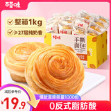百草味手撕面包1000g 早餐小面包代餐蛋糕糕点点心整箱量贩休闲零食团购