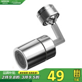 箭牌（ARROW）720°万向旋转防溅延伸器增压起泡通用龙头转接头起泡器AE5968-W