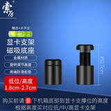 索厉 显卡支架 显卡支撑架 显卡托架 台式机显卡支撑架 磁吸金属材质 高度可调节 黑色迷你款 XK23