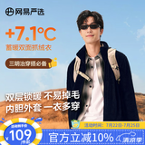 网易严选春季外套摇粒绒冲锋衣内胆夹克保暖基础户外休闲男女抓绒衣 珊瑚绒男式-外套-墨黑色升级款 S