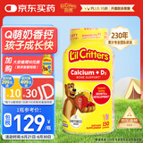 小熊糖（L'ilCritters）丽贵d3钙儿童钙维生素d维生素c婴儿ad钙儿童营养包软糖零食150粒