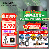 适马（SIGMA）18-50mm F2.8 DC DN｜Contemporary 恒定大光圈标准变焦人像镜头 适马1850半画幅微单相机挂机镜头 索尼E卡口 官方标配【主图配件+0元限时升级套餐一】