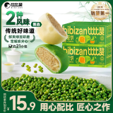 比比赞（BIBIZAN）雪媚娘绿豆饼混合味800g休闲零食品独立包装饼干蛋糕点心早餐