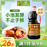 东古 一品鲜酱油【特级生抽】1.6L 酿造酱油 凉拌点蘸炒菜提鲜