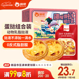 俏侬 蛋挞套装1.1kg 挞液500g（动物淡奶油+牛奶≥70%）+挞皮30只