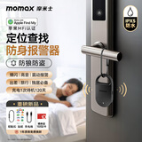 摩米士（MOMAX）AirTag苹果认证定位追踪器防身报警器女生防狼学生防坏人随身武器防丢器适用苹果手机 黑
