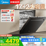 美的（Midea）【GX1000Max-Q】嵌入式洗碗机升级17套+2 三层大容量变频五臂飓风洗 105℃热风烘干 四星消毒