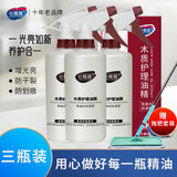 心居客地板蜡实木复合原木地板精油保养500ml*3瓶 加打蜡拖把套装