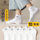 棉十三袜子男士短袜吸汗透气【纯色低帮】纯色船袜短筒袜不掉跟秋冬10双