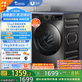 小天鹅（LittleSwan）滚筒洗衣机全自动家用【TG120V098WDT】12公斤大容量 超薄 节能 内衣洗 家电国家补贴20% 以旧换新