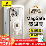 倍思 【真不发黄丨冰透款】适用iphone15promax手机壳苹果15promax保护套磁吸壳超薄无线充电防摔全包