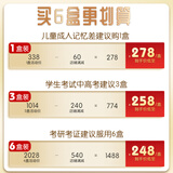 生命一号60支装口服液改善记忆促学生青少年成人补习用脑黄金送DHA 1盒(60支营养液 240粒营养丸) +1瓶叶黄素