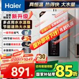 海尔（Haier）【星光JM6PRO】16升燃气热水器天然气节能省气增压水伺服恒温 【国家补贴立减15%】静音低水压启动