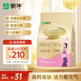 蒙牛铂金装 女士奶粉400g 高铁高钙0蔗糖成人奶粉 便捷条装