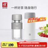 双立人（ZWILLING）保温杯水杯杯子大容量泡茶杯商务杯男士女士礼物茶滤杯 玻璃杯+白色 310ml