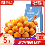 良品铺子 火锅嫩鱼丸88g即食鱼丸宅家夜宵休闲海味小零食休闲小吃