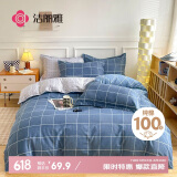 洁丽雅（Grace）全棉5A抗菌被套100%新疆棉单人印花纯棉被套150*200cm蓝色格调