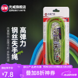 光威（GW）失手绳内置钢丝遛鱼绳 包钢芯护竿绳渔具   GW失手绳包钢芯8M