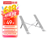 联想（Lenovo）小新X30散热支架 铝合金便携折叠支架三角架构 适用苹果华为小米小新 联想拯救者y7000p/r9000p