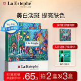 瑞斯美（LaEstephe）瑞士原装进口绿鱼子面膜美白淡斑提亮肤色补水保湿面膜5片/盒美白