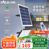 雷士（NVC）太阳能庭院灯户外露营营地灯投光灯大功率室外路灯高亮防水灯 全塑款1050lm照约55平+光控+遥控