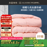 水星家纺被子冬季被子被芯纤维被褥约5.9斤200*230cm粉