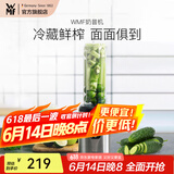 WMF福腾宝榨汁机家用多功能便携式料理机炸果汁搅拌机辅食料理机奶昔果昔果汁机果蔬碎冰搅拌 第一代17000转搅拌机单机