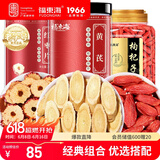 福东海 黄芪枸杞红枣组合 甘肃黄芪大片红枣片三宝茶养生煲汤炖汤食材