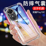 京钢 适用荣耀play10C手机壳透明软壳NIC-AN00手机套全包镜头气囊防摔保护套新款5G简约男女硅胶外壳 荣耀Play10C【气囊防摔软壳】配钢化膜
