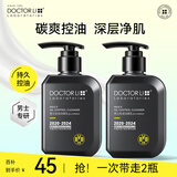 李医生（DOCTOR LI）男士控油洁面乳备长炭爽肤深层清洁毛孔面部油脂混油皮洗面奶男 洁面乳150g 【到手2瓶共300g】